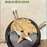 #夏日多巴胺饮品#燕麦抹茶椰椰的做法图解1