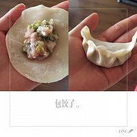 高颜值的煎饺的做法图解2