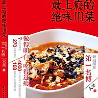 最上瘾的绝味川菜——麻婆豆腐的做法图解10