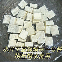 经典菜之麻婆豆腐的做法图解2