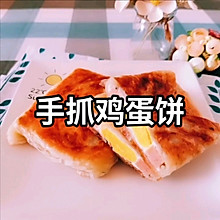 #美食视频挑战赛# 手抓鸡蛋饼