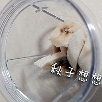 释放多巴胺【香蕉牛奶】的做法图解3