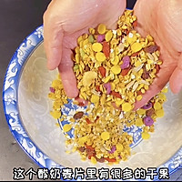 酸奶芝士地瓜教程的做法图解10