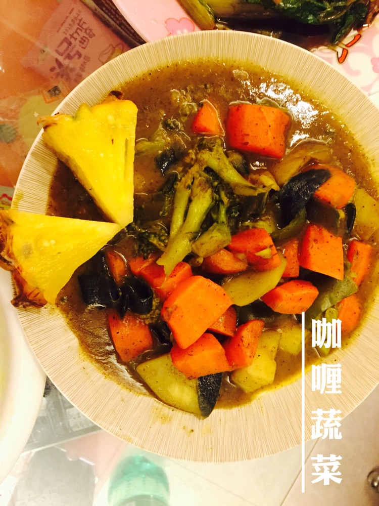 咖喱蔬菜的做法
