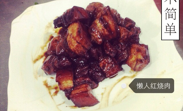 红烧肉