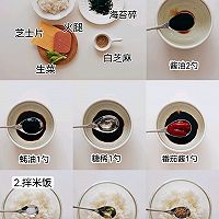 日式芝士饭团的做法图解1