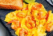 虾仁滑蛋——煎蛋中的小鲜肉的做法