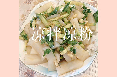 手工凉粉