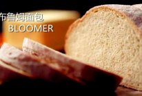 【保罗教你做面包】布鲁姆面包 Bloomer的做法