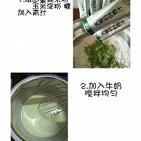 青汁DIY——青汁绿豆大福的做法图解1