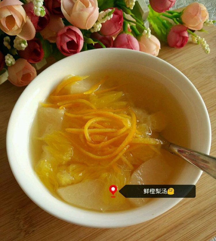 鲜橙梨汤的做法