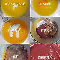 教你不用打蛋器做红丝绒纸杯蛋糕的做法图解1
