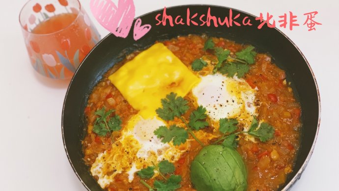减脂期一定要吃的营养美味的北非蛋shakshuka