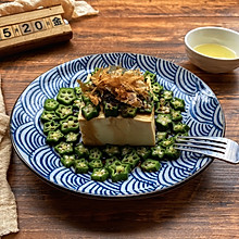 开胃前菜：秋葵拌豆腐