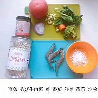 宝宝辅食 香喷喷的牛肉打卤面的做法图解1