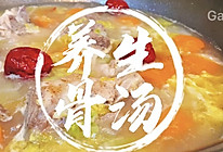 【秋冬喝什么】煮养生骨汤的做法
