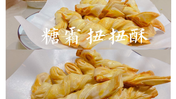 手抓饼新吃法：酥到掉渣的扭扭酥