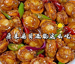 爆炒扇贝的做法