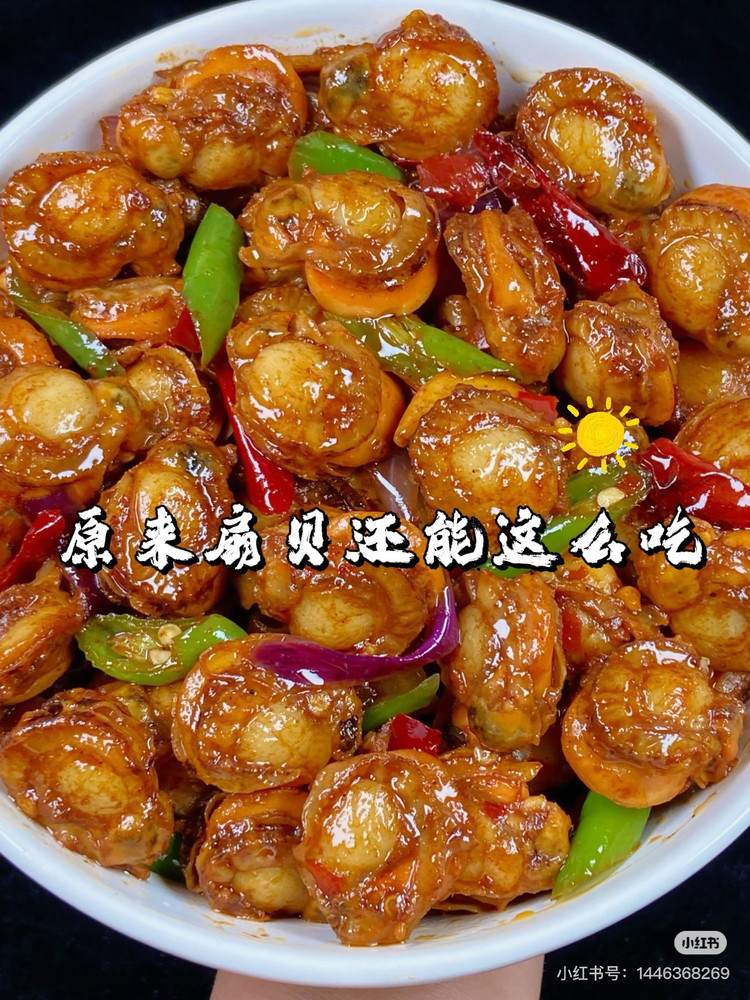 爆炒扇贝的做法
