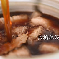 #硬核菜谱制作人#特别红的秘制私房红烧肉的做法图解8