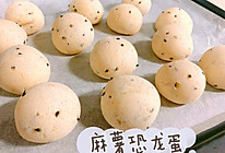 吃一次就爱上的恐龙蛋麻薯包的做法