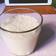 蜂蜜苹果牛奶汁