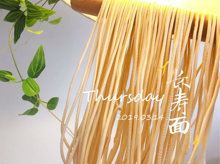 3.14生日长寿面的做法
