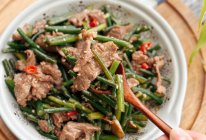 #寻味外婆乡 香满中秋宴#巨下饭的粤式家常菜，蒜苔炒牛肉的做法