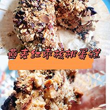 燕麦红枣核桃蛋糕