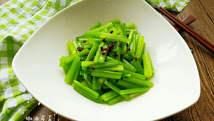 椒油芹菜