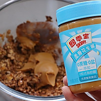 花生燕麦坚果饼干的做法图解2