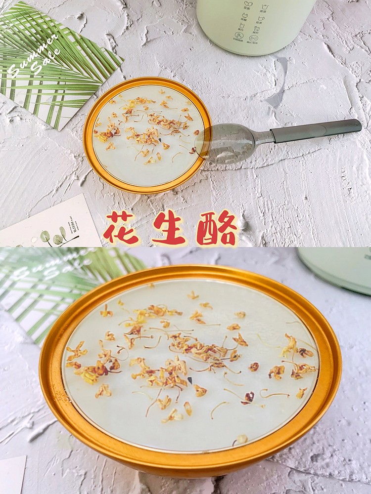 甄擐传里娘娘喜欢的花生酪原来这么简单的做法