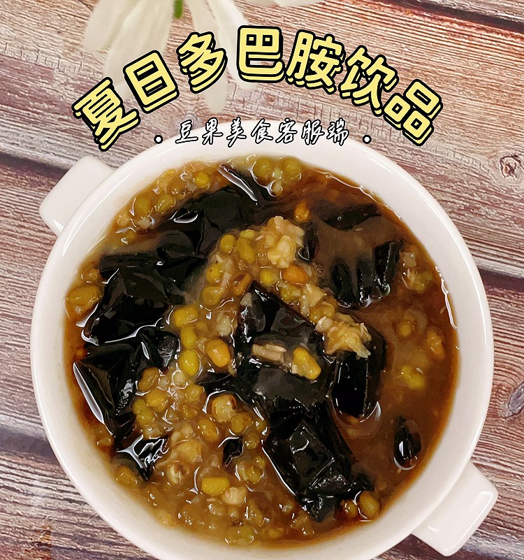 龟苓膏绿豆沙的做法