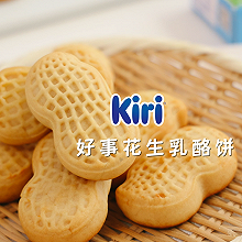 Kiri®好事花生乳酪饼