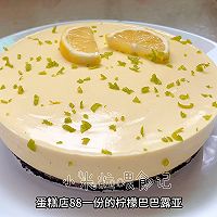 #多巴胺烘焙#柠檬巴巴露亚～能当蛋糕也能做下午茶甜品的做法图解27