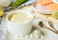 宝宝辅食-丁香鱼竹荪蛋花粥的做法