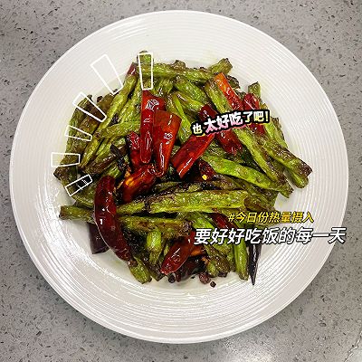 不需要油炸的干煸四季豆