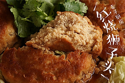 免油炸的豆腐鲜肉狮子头，鲜嫩入味孩子超爱吃！