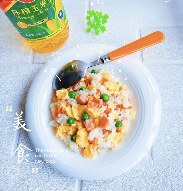 玉米油五彩饭