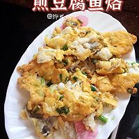 煎豆腐鱼烙的做法图解10