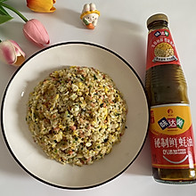#名厨汁味正当夏#蚝油炒饭