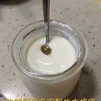 自制蜂蜜酸奶的做法图解7