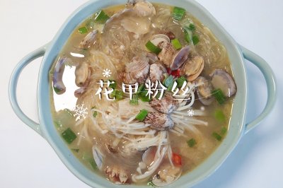 花甲粉丝