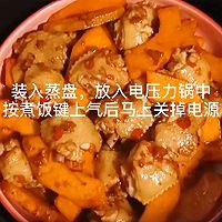 #我为奥运出食力#南瓜蒸鸡翅的做法图解9