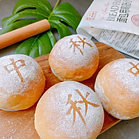 #爱好组-高筋复赛#中秋&咸蛋黄流沙面包的做法图解13