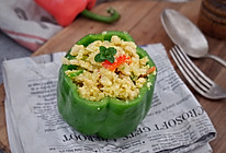 假米饭鸡肉青椒盅，健康减肥，低脂代餐的做法