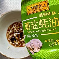 #李锦记X豆果 夏日轻食美味榜#凉拌金针菇的做法图解5
