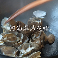 #憋在家里吃什么#新鲜又甜味，紫苏炒花蛤的做法图解2