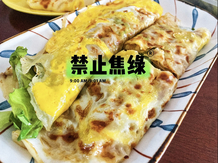 家庭版煎饼果子的做法