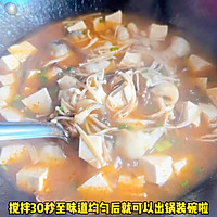 #秋日养生这样吃# 酸汤黑鱼片的做法图解7